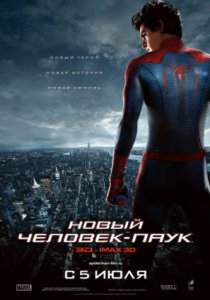 Смотреть Новый Человек-паук (2012) онлайн