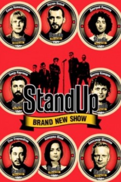 Смотреть Stand Up (2013, сериал) на ТНТ онлайн