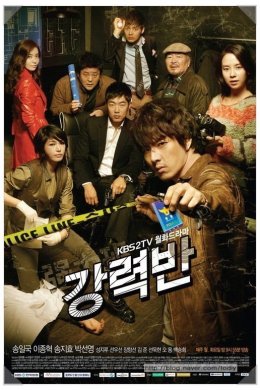 Убойный отдел (2011, сериал)