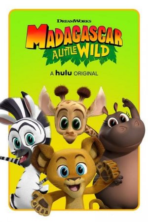 Смотреть Мадагаскар: Маленькие и дикие (2020, сериал) онлайн