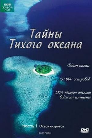 Смотреть Тайны Тихого океана (2009, сериал) онлайн