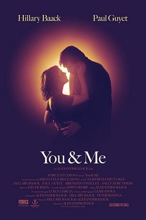 Ты и я (2017)