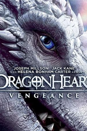 Сердце дракона: Возмездие (2020)