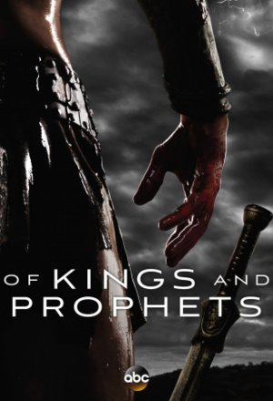 Смотреть Цари и пророки (2016, сериал) онлайн