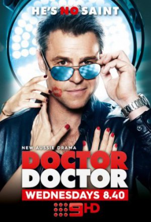 Доктор, доктор (2016, сериал)