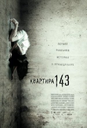 Смотреть Квартира 143 (2011) онлайн