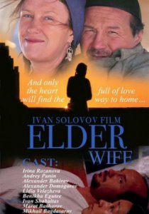 Смотреть Старшая жена (2008) онлайн