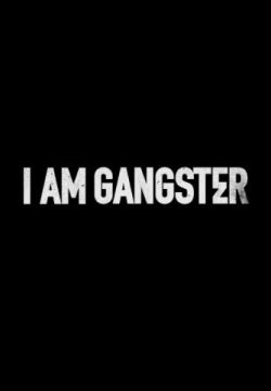 Смотреть Я - гангстер (2015) онлайн