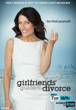 Смотреть Инструкция по разводу для женщин (2014, сериал) онлайн