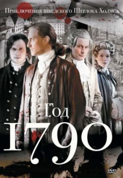 Смотреть 1790 год (2011) онлайн