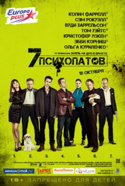 Семь психопатов (2012)