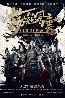Смотреть Бог войны (2017) онлайн