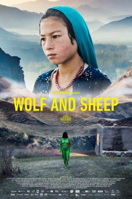 Волк и овца (2016)