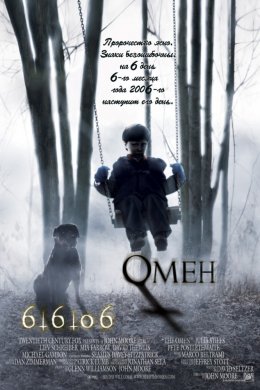 Смотреть Омен (2006) онлайн