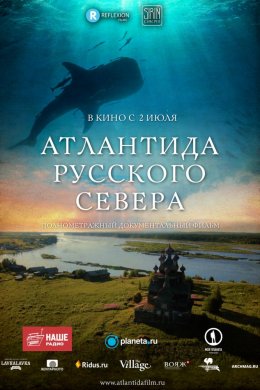 Смотреть Атлантида Русского Севера (2015) онлайн