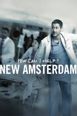 Смотреть Новый Амстердам (2018, сериал) онлайн