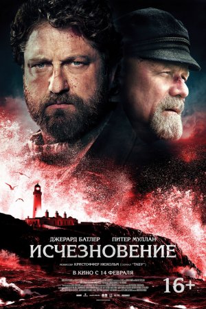 Смотреть Исчезновение (2018) онлайн