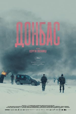 Донбасс (2018)