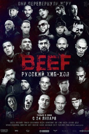 Смотреть BEEF: Русский хип-хоп (2019) онлайн
