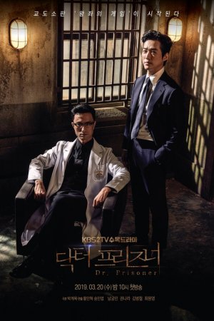 Смотреть Тюремный врач (2019, сериал) онлайн