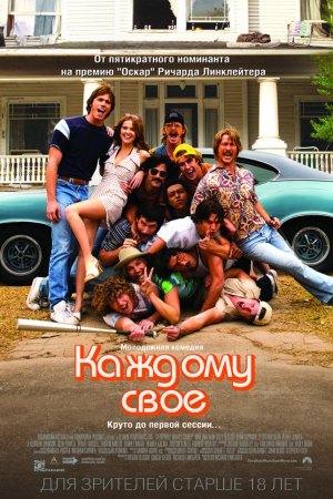 Смотреть Каждому своё (2016) онлайн