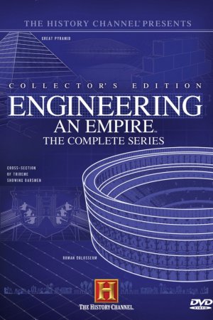 Как создавались империи (2005-2007)