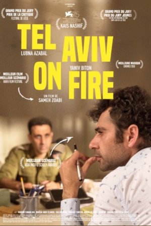 Смотреть Тель-Авив в огне (2018) онлайн