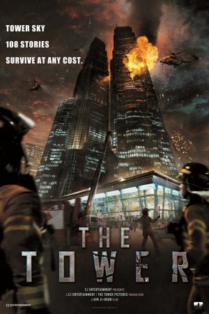 Смотреть Башня (2012) онлайн