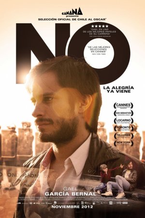 Нет (2012)