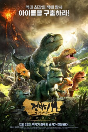 Смотреть Король динозавров (2018) онлайн