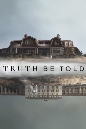 Смотреть По правде говоря (2019, сериал) онлайн