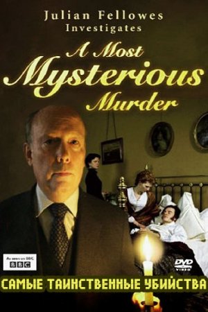 Смотреть BBC: Самые таинственные убийства (2004, сериал) онлайн
