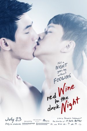 Смотреть Красное вино в темноте ночи (2015) онлайн