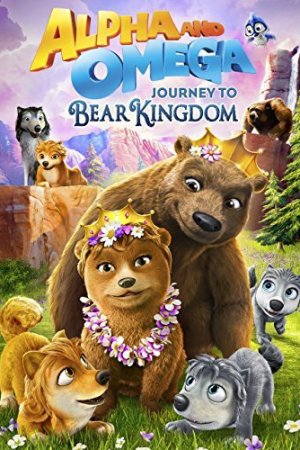 Смотреть Альфа и Омега: Путешествие в медвежье королевство (2017) онлайн