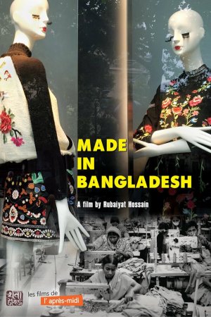 Смотреть Сделано в Бангладеш (2019) онлайн