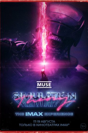 Смотреть Muse: Теория Симуляции (2020) онлайн