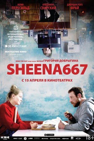 Смотреть Sheena667 (2019) онлайн