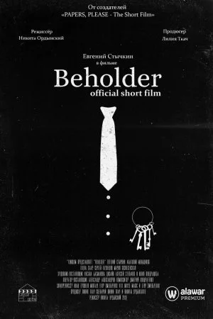 Смотреть Бехолдер. Официальный фильм (2019) онлайн