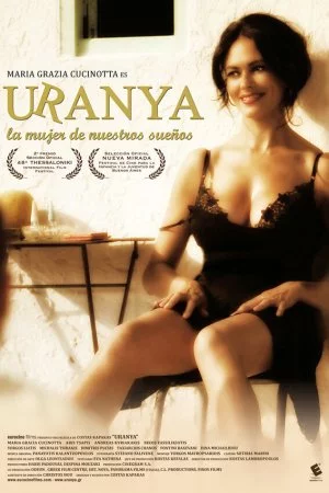 Урания (2006)