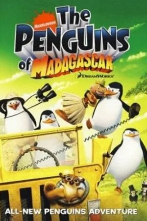 Пингвины из Мадагаскара (2008, сериал)