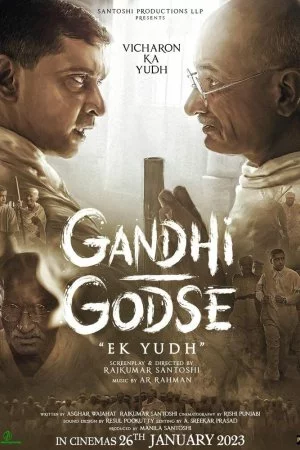 Ганди Годсе – Война (2023)