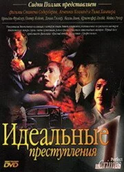 Идеальные преступления (1993, сериал)