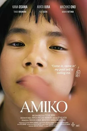Смотреть Амико (2022) онлайн
