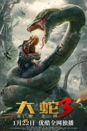 Смотреть Змеи 3: Битва с драконом (2022) онлайн