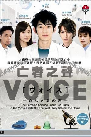 Смотреть Голос (2009, сериал) онлайн